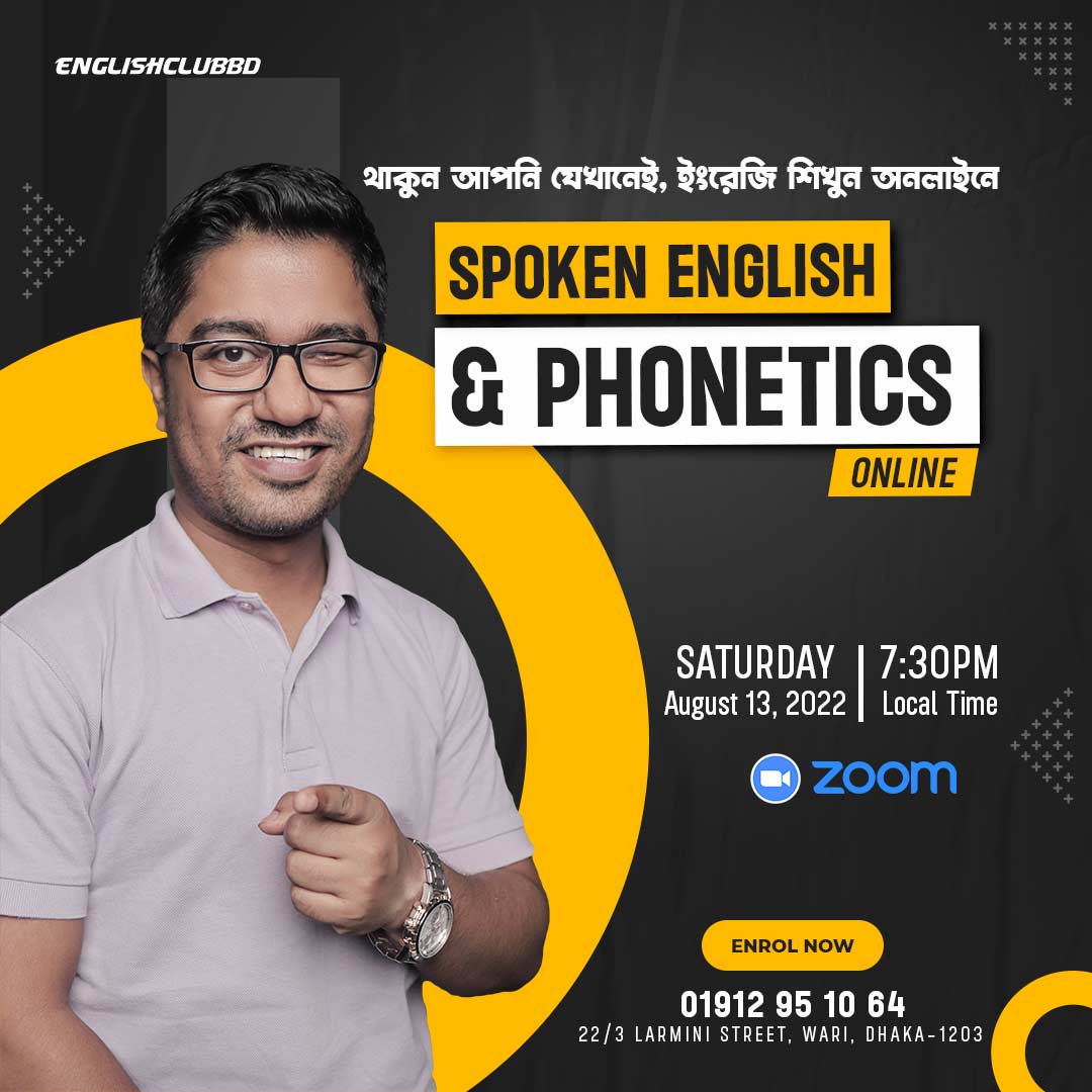 Spoken English & Phonetics with Saroar Hossain by EnglishClubBD